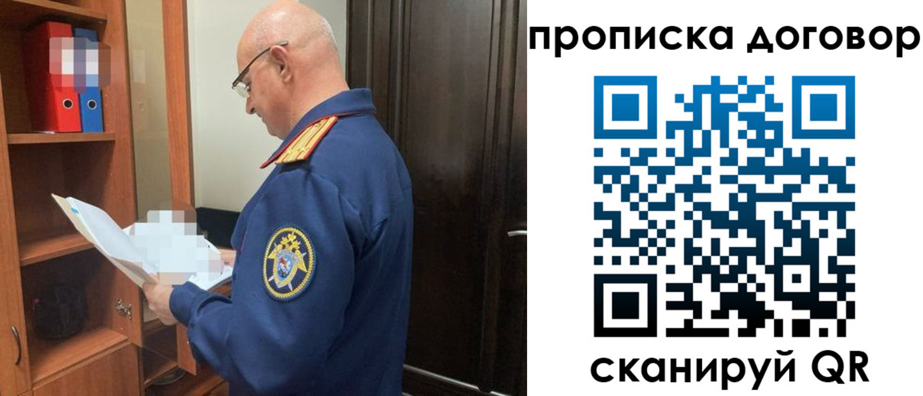 где прописаться в Иваново