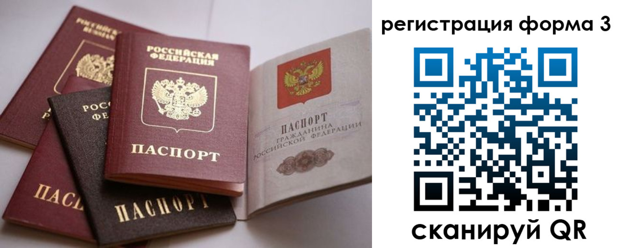 временная регистрация госуслуги в Иваново