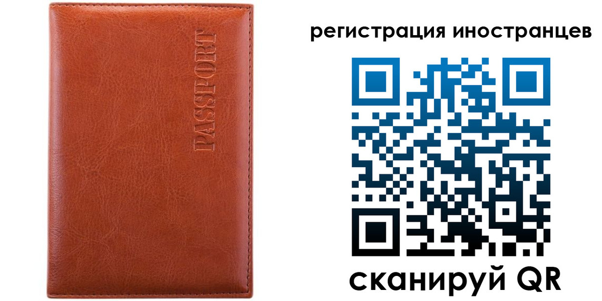 миграционный учет в Иваново