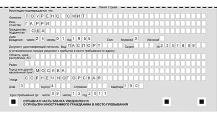 временная регистрация в Иваново